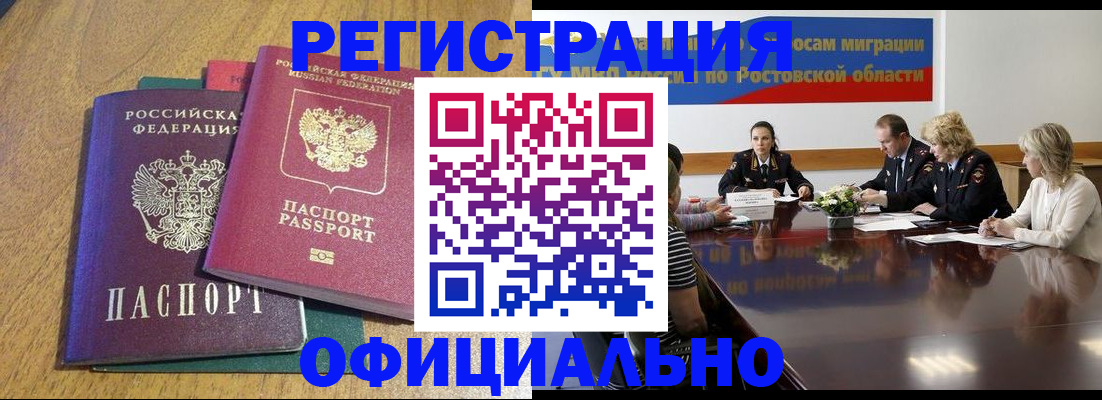 прописка поиск в Бабаево