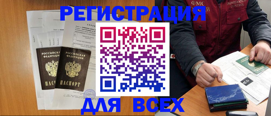 временная регистрация поиск в Бабаево